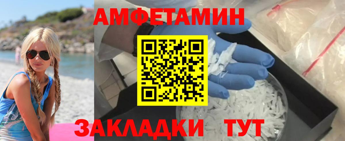 Амфетамин VHQ Балахна
