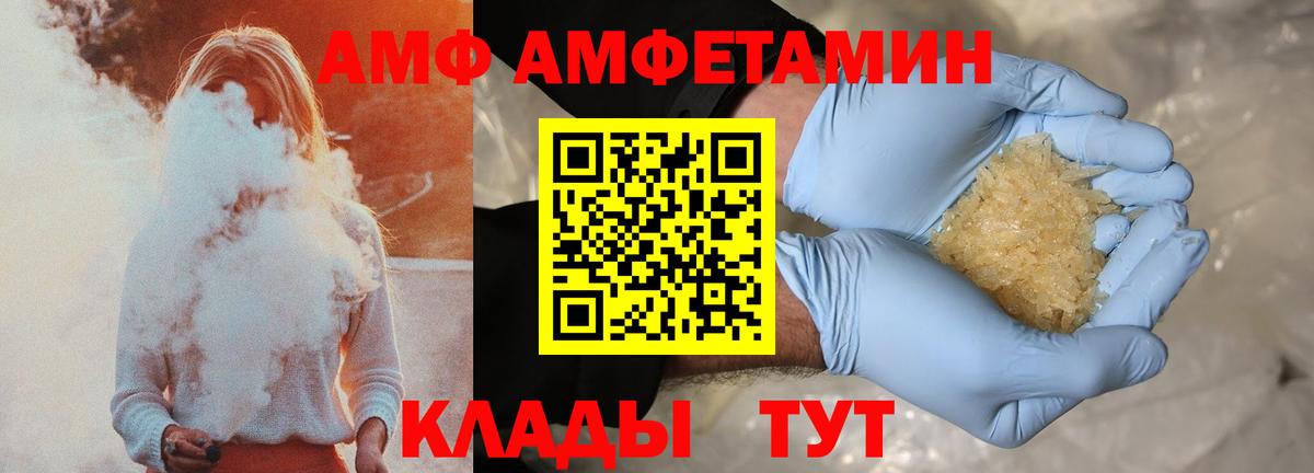 Балахна  АМФЕТАМИН Розовый  Amphetamine  Вход с VPN 