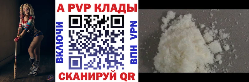 Alfa_PVP Crystall  Балахна 