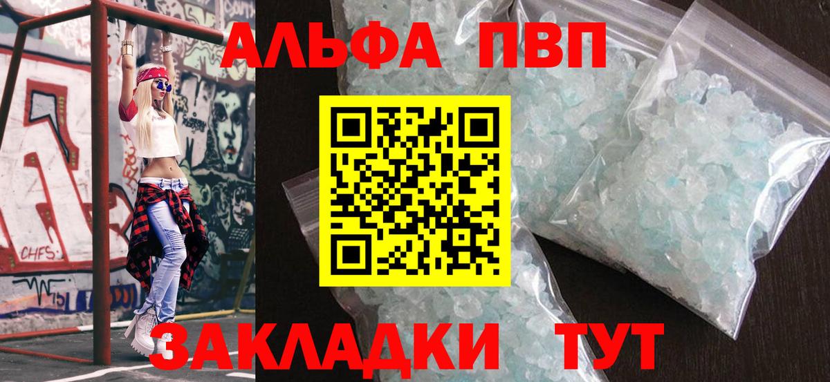 APVP крисы CK Балахна