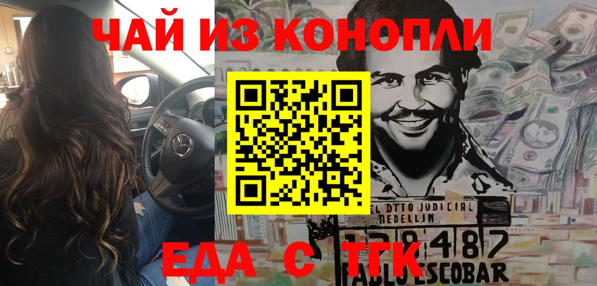 Балахна  Cannafood марихуана  Вход с VPN 