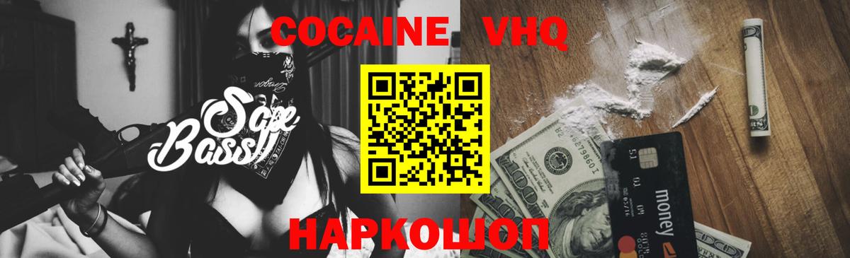 Кокаин FishScale  COCAIN Колумбийский  Вход с VPN  Балахна 