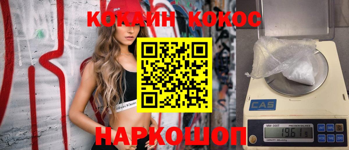 КОКАИН 97% Балахна