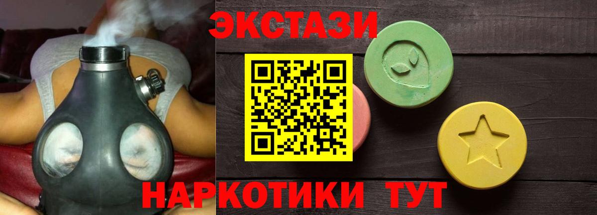 Ecstasy 280 MDMA Балахна