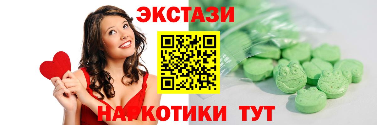 Экстази  Вход с VPN  Ecstasy Cube  МЕГА ссылка  Экстази 99%  Балахна 