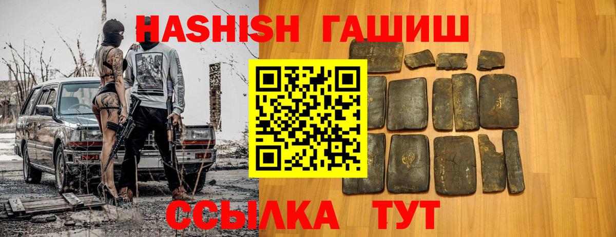 ГАШ hashish  ГАШ  Балахна  Вход с VPN 