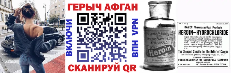 наркошоп Балахна ГЕРОИН Афган