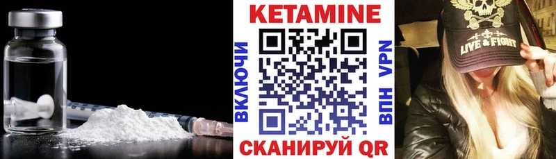 КЕТАМИН VHQ Балахна