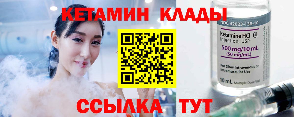 Кетамин VHQ  Вход с VPN  blacksprut зеркало  Балахна  КЕТАМИН ketamine 