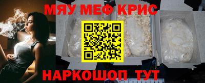 MESCALINE Надым