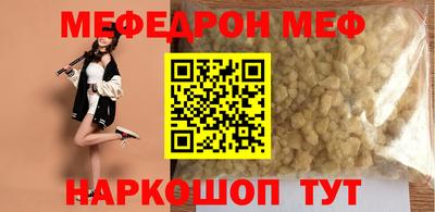 MESCALINE Надым