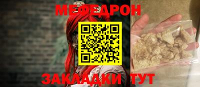 MESCALINE Надым