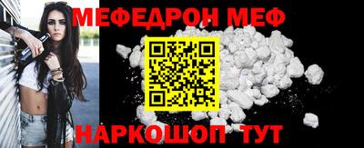 MESCALINE Надым