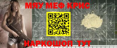 MESCALINE Надым