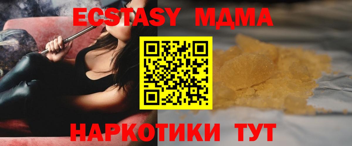 МДМА crystal  Вход с VPN  Балахна  MDMA VHQ 