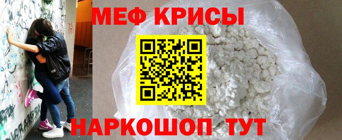 МЯУ-МЯУ  Вход с VPN    как войти  Мефедрон мука  МЯУ-МЯУ  Балахна 