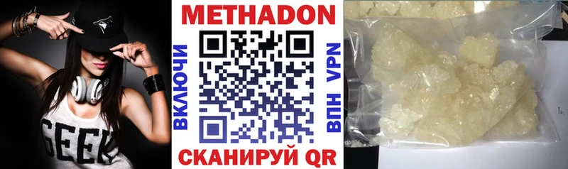 MEGA маркетплейс  Балахна  МЕТАДОН кристалл 