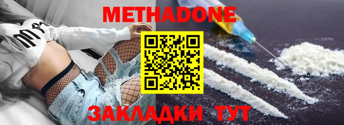 МЕТАДОН VHQ  Метадон мёд  Балахна  Вход с VPN 