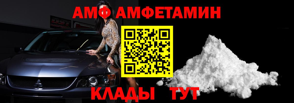Балахна  Первитин  Вход с VPN  Метамфетамин Декстрометамфетамин 99.9% 