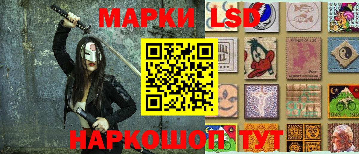 Наркотические марки 1500мкг Балахна