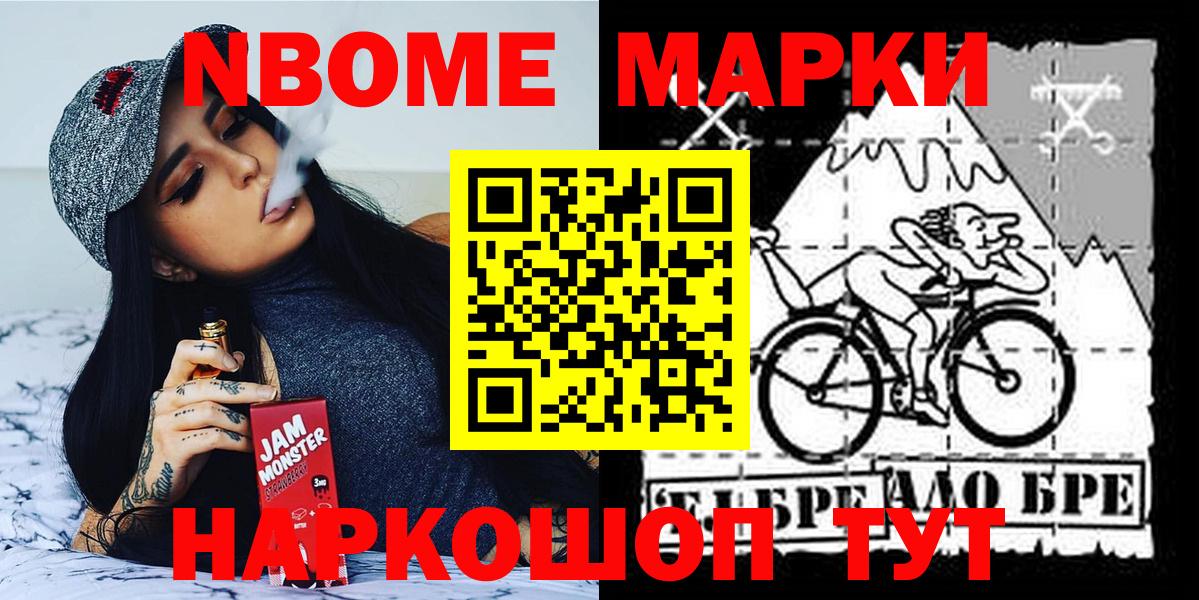 Марки 25I-NBOMe 1,8мг  Марки 25I-NBOMe 1,8мг  закладки  Балахна  Вход с VPN 