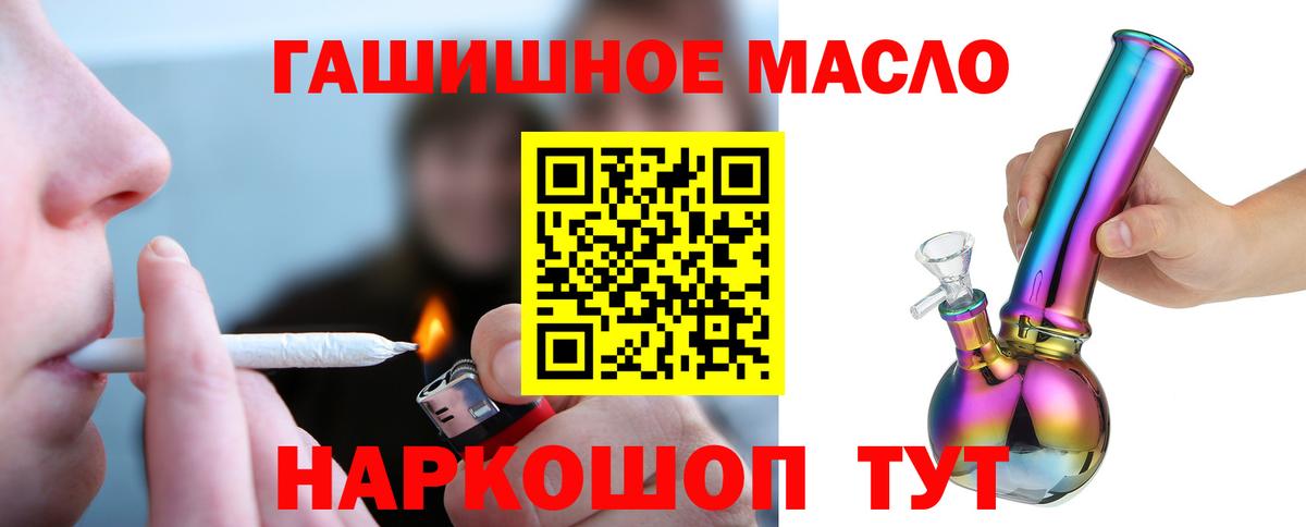 Дистиллят ТГК THC oil  Вход с VPN  Балахна 